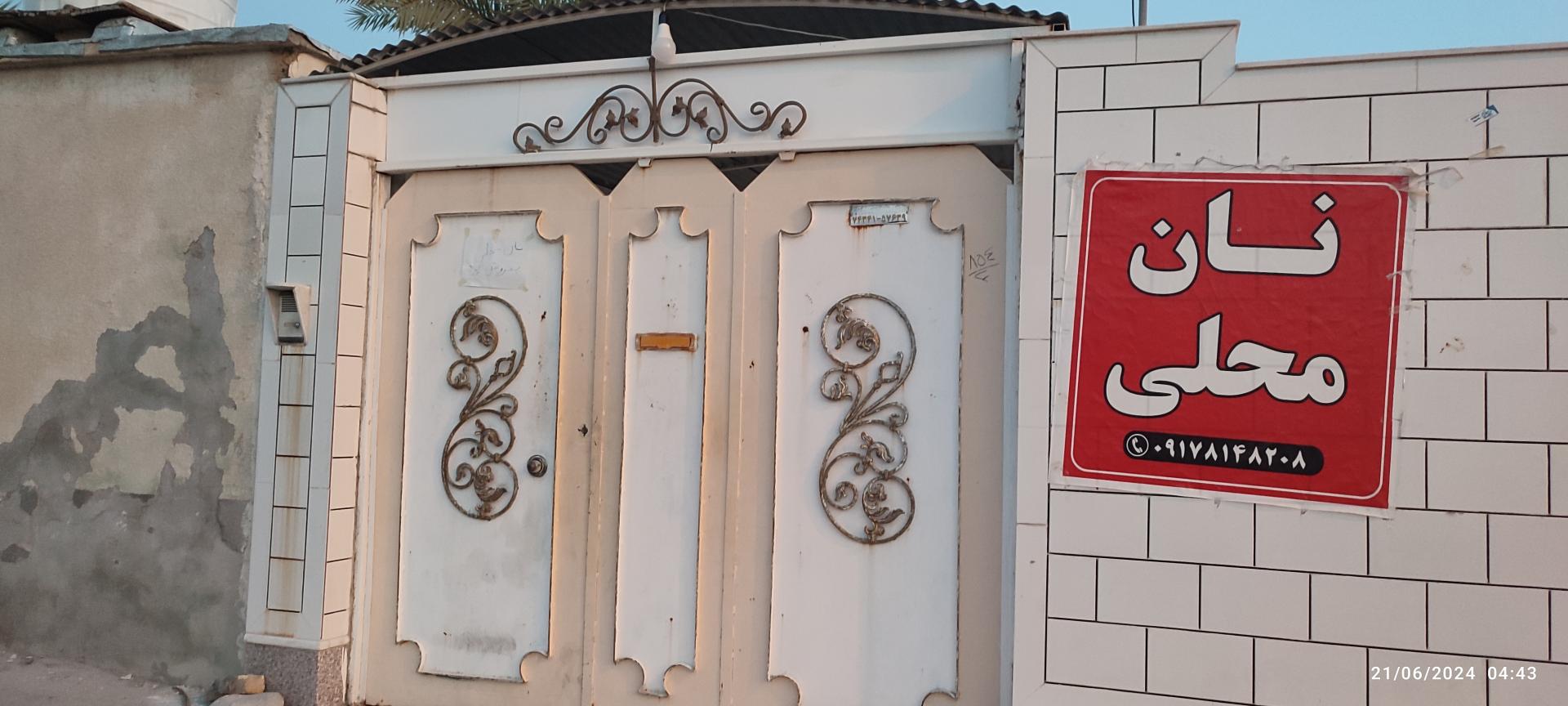 عکس نان محلی