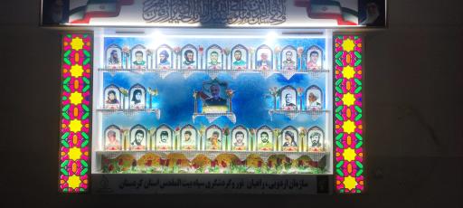 عکس مجتمع شهید بروجردی