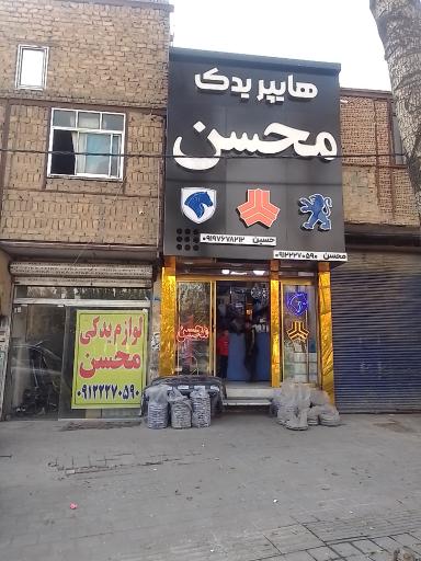 عکس هایپر یدک محسن