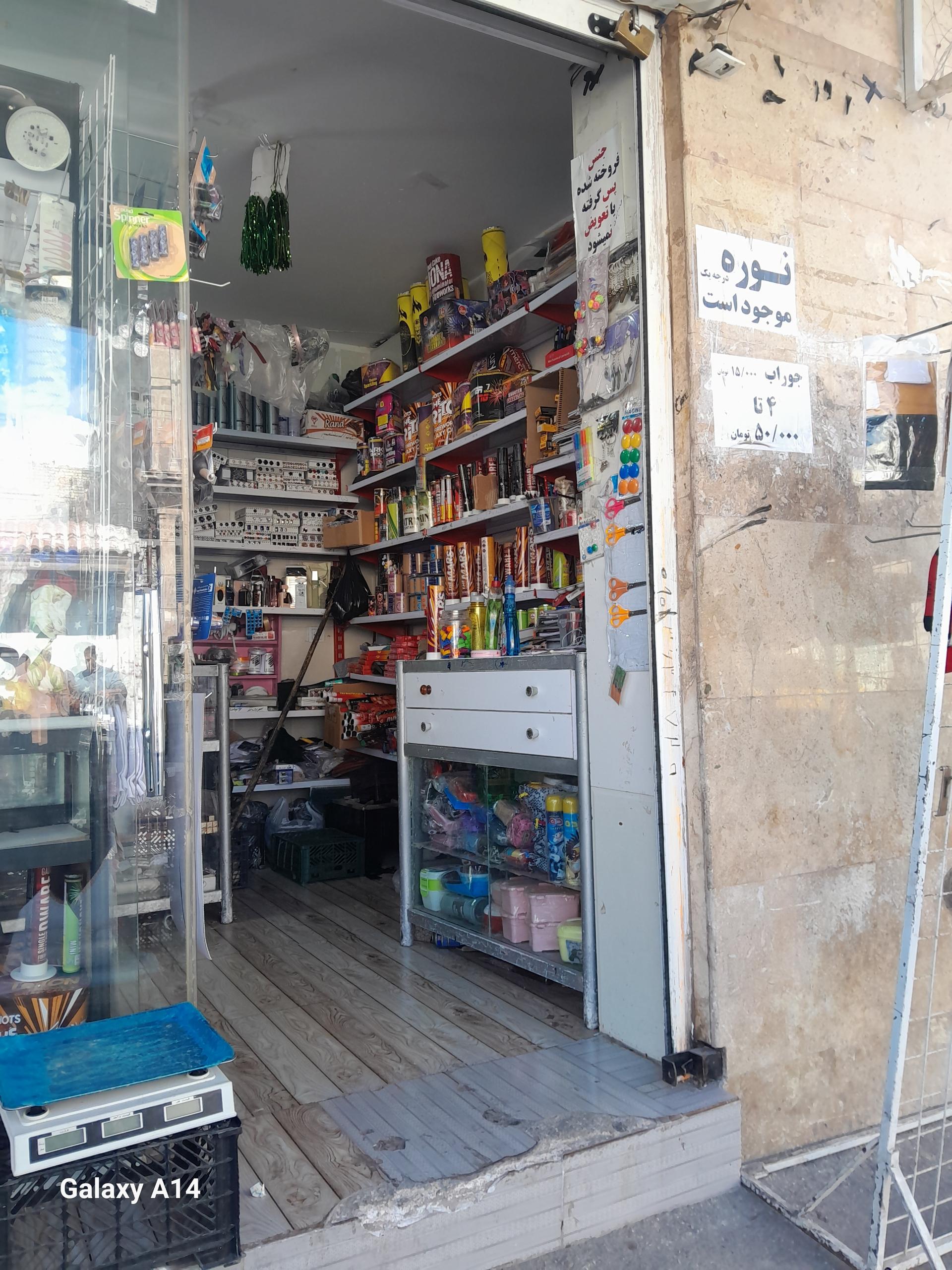 عکس فشفشه و لانچر عمده ترقه 