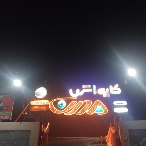 عکس کارواش مدرن