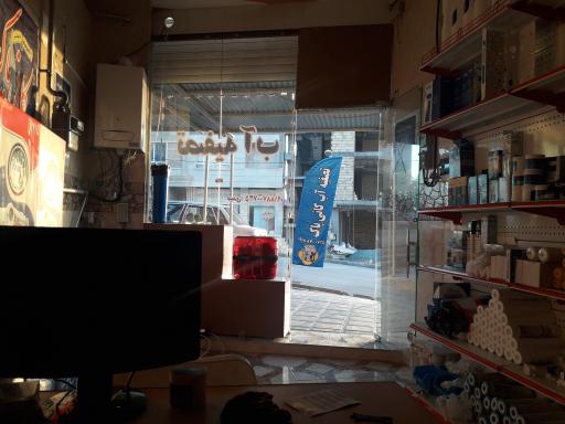 عکس تصفیه آب کانی پاک