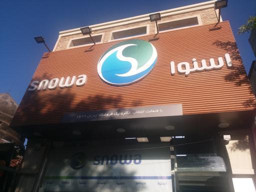 عکس فروشگاه اسنوا