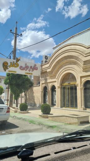 عکس شیرنی گل گندم