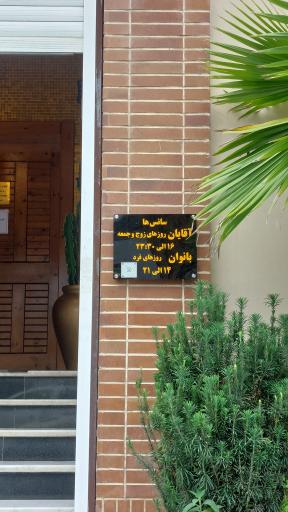 عکس استخر ایران