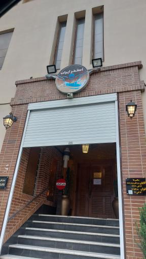 عکس استخر ایران