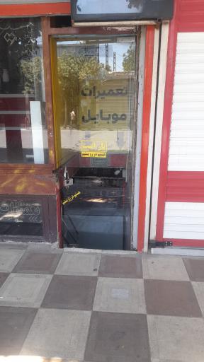 عکس تعمیرات موبایل امیدی