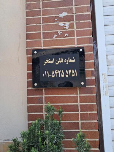 عکس استخر ایران