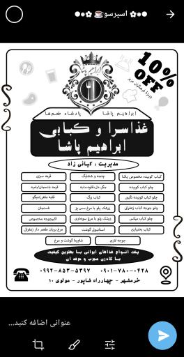 عکس ابراهیم پاشا