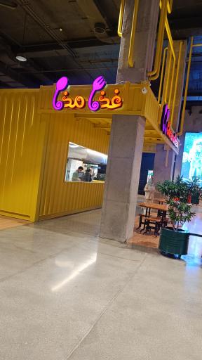 تم فود سیتی استار (فودکورت سیتی استار)