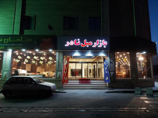 عکس بازار مبل نادر 