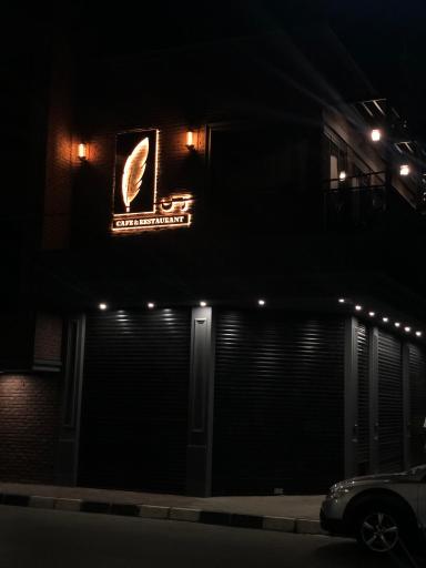 عکس کافه رَس