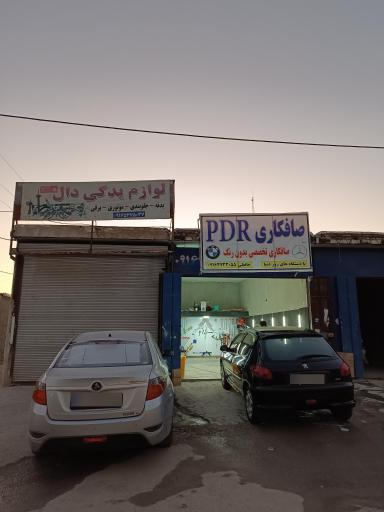 عکس صافکاری بدون رنگ حافظی (PDR)
