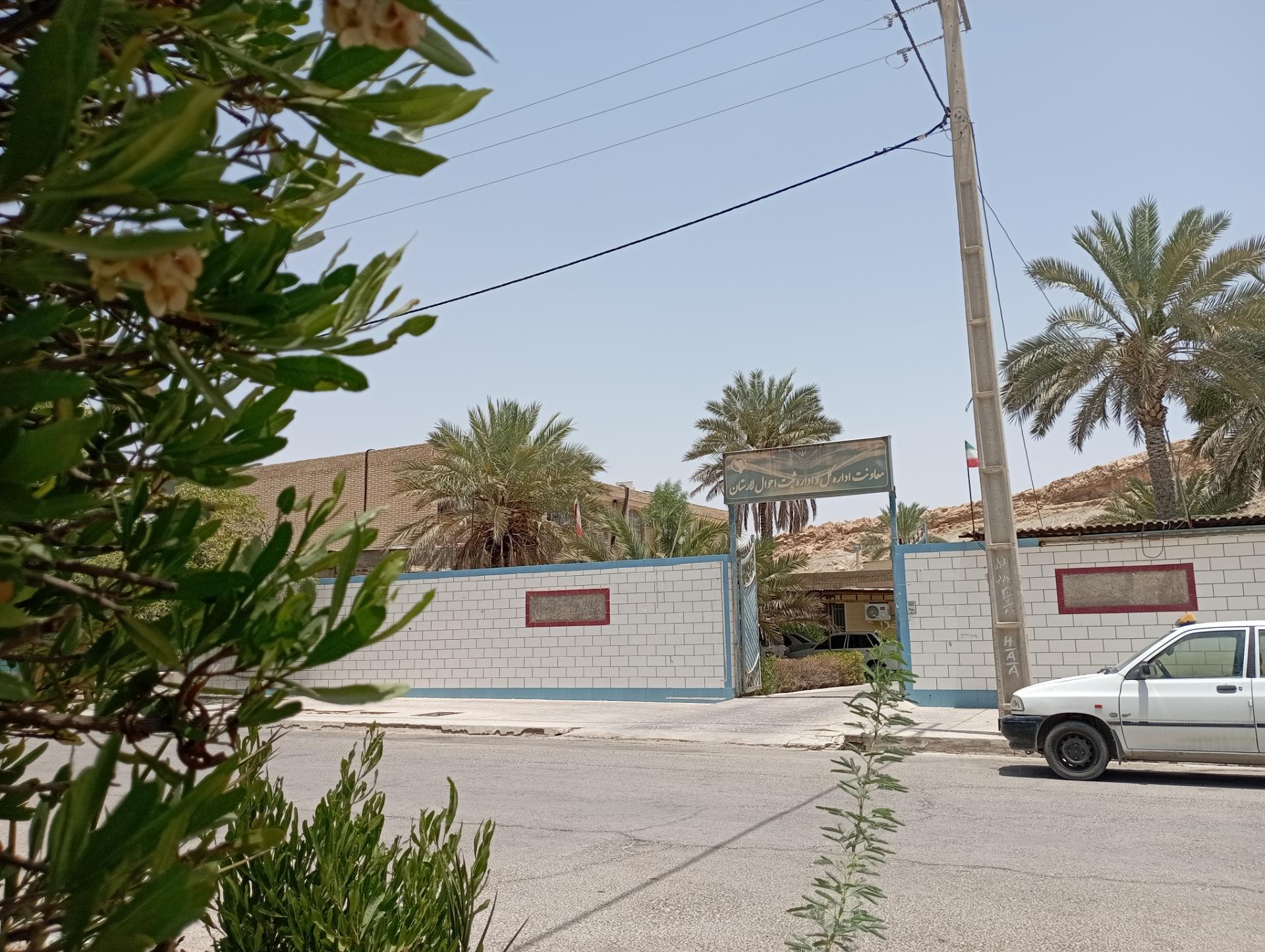 عکس اداره ثبت احوال لارستان