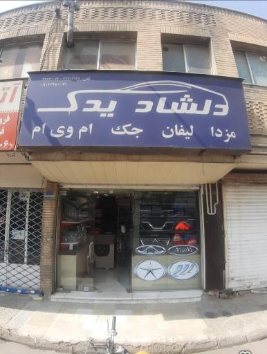 عکس لوازم یدکی ام وی ام