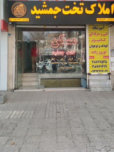 عکس املاک تخت جمشید