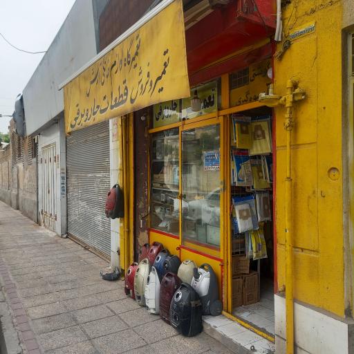 عکس تعمیر جاروبرقی و قطعات آرش