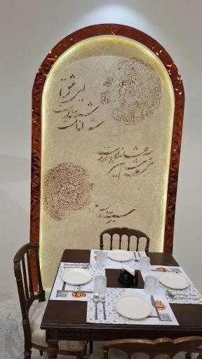عکس رستوران دلبرستان