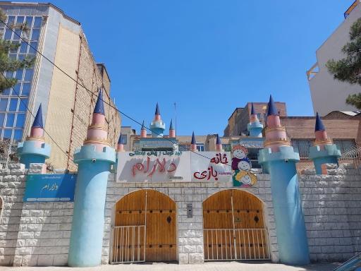 عکس مهد کودک و پیش دبستانی دلارام