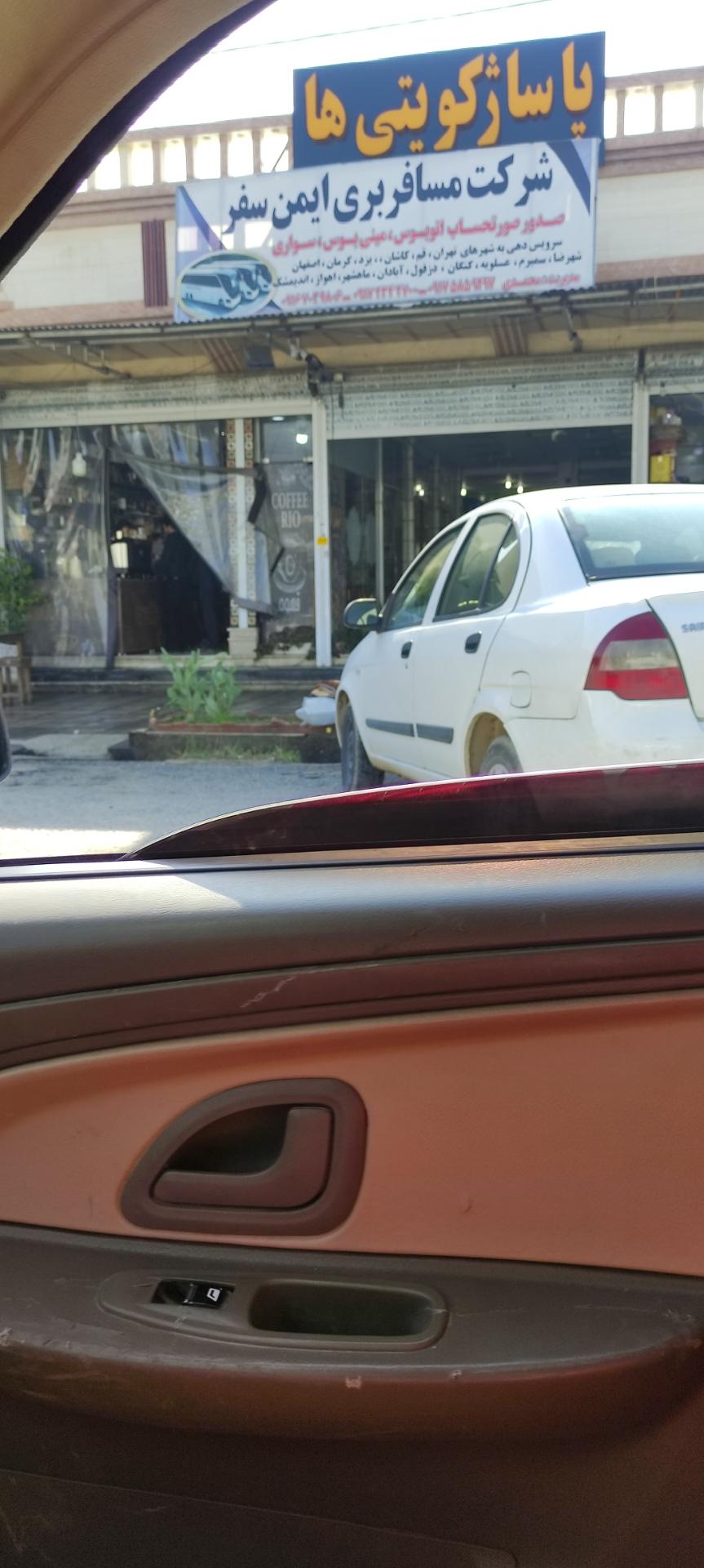 عکس شرکت مسافربری ایمن سفر