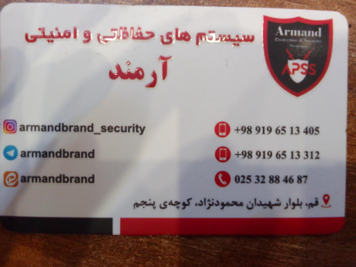 عکس سیستم های حفاظتی و امنیتی آرمند