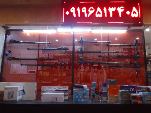 عکس سیستم های حفاظتی و امنیتی آرمند