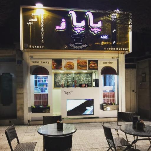 عکس فست فود پاپاز گریل