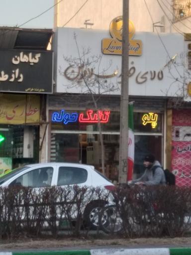 عکس کالای خواب لاوین