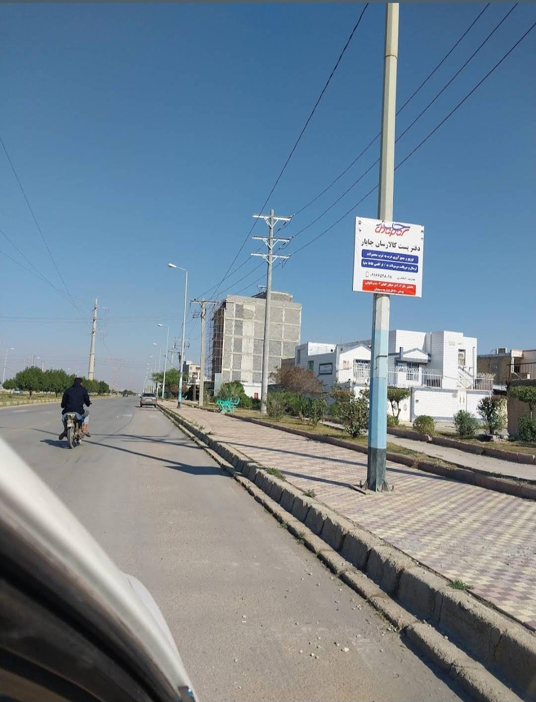 عکس کالارسان چاپار بندر ماهشهر