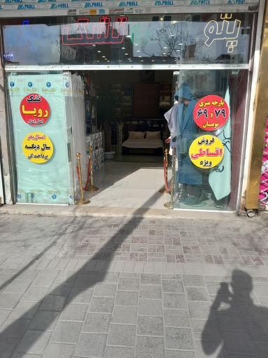 عکس کالای خواب لاوین