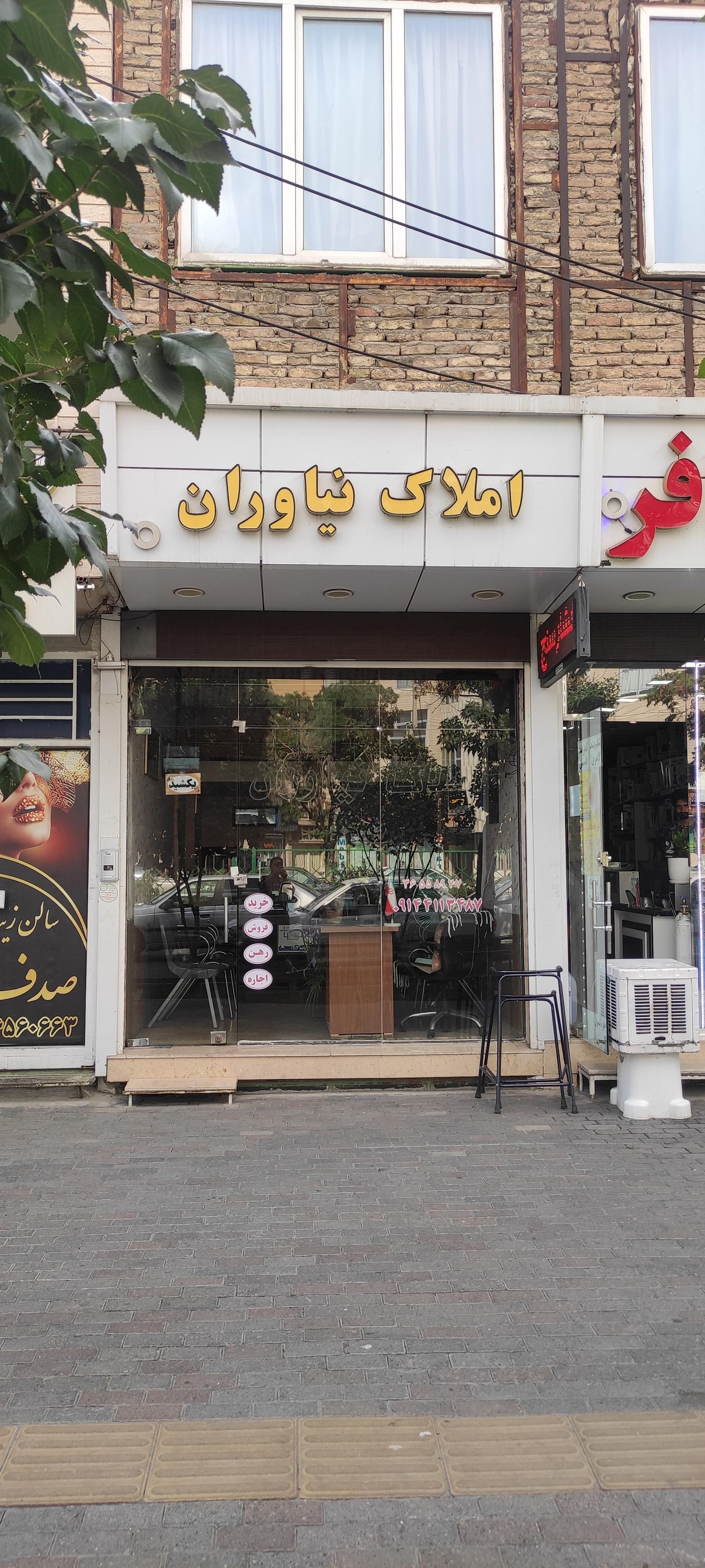 عکس املاک نیاوران