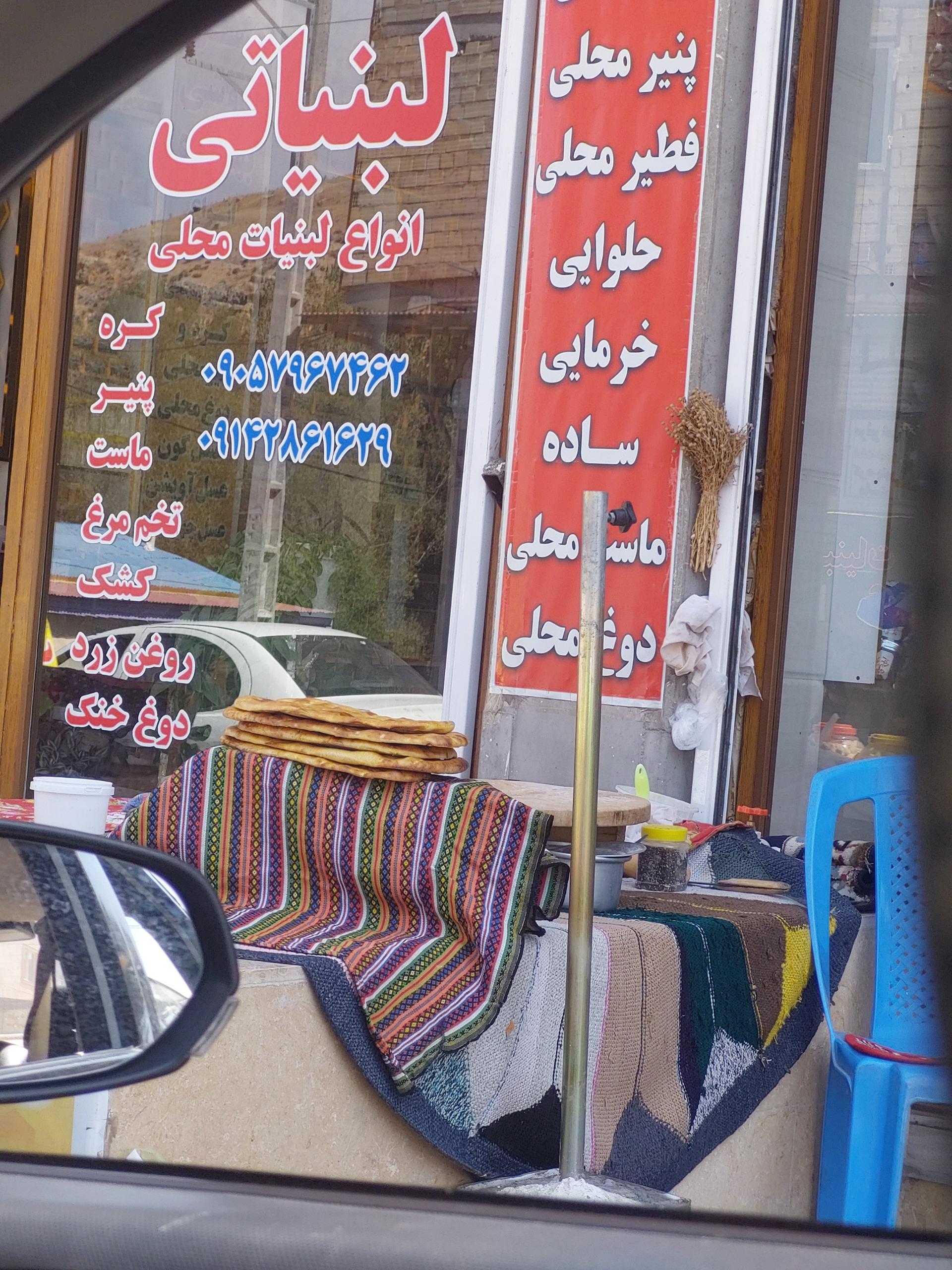 عکس لبنیاتی