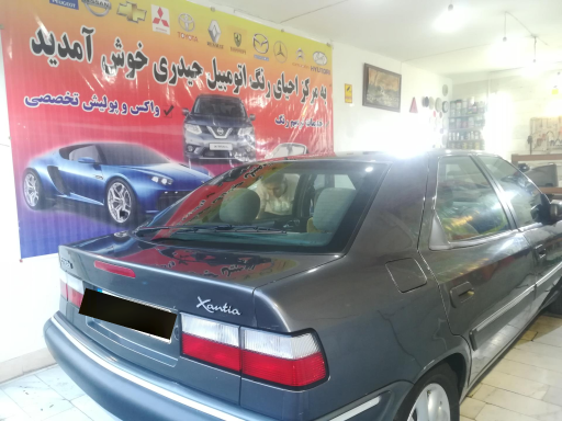 عکس مرکز احیای رنگ اتومبیل حیدری