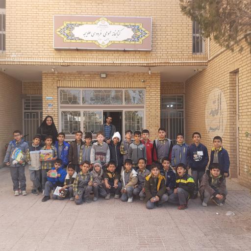 عکس کتابخانه فردوسی علویجه