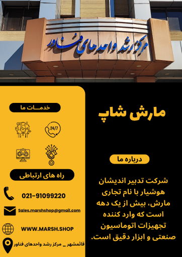 عکس شرکت تدبیر اندیشان هوشیار 