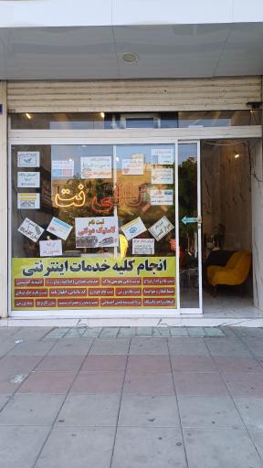 کافی نت یاهو