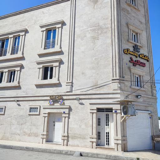 عکس باشگاه بدنسازی سعید