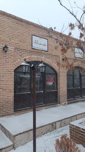 عکس مجتمع گردشگری بام خلخال