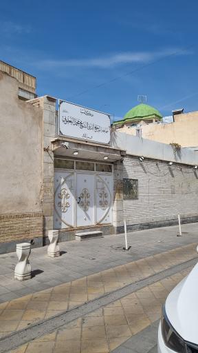 عکس دفتر آیت الله العظمی شیخ محمد یعقوبی
