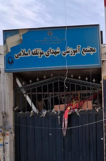 عکس دبیرستان دوره دوم شهدای موتلفه اسلامی دماوند 