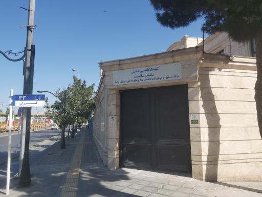 عکس درمانگاه تخصصی داخلی سامان سلامت