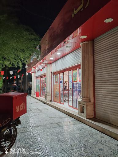 عکس فروشگاه افق کوروش