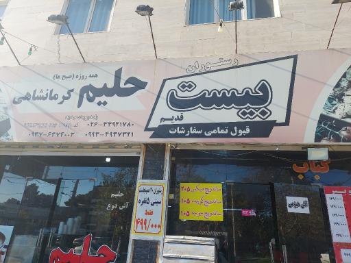 عکس رستوران بیست قدیم