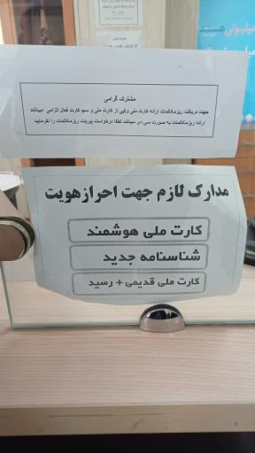 عکس مرکز مخابرات آزادی 