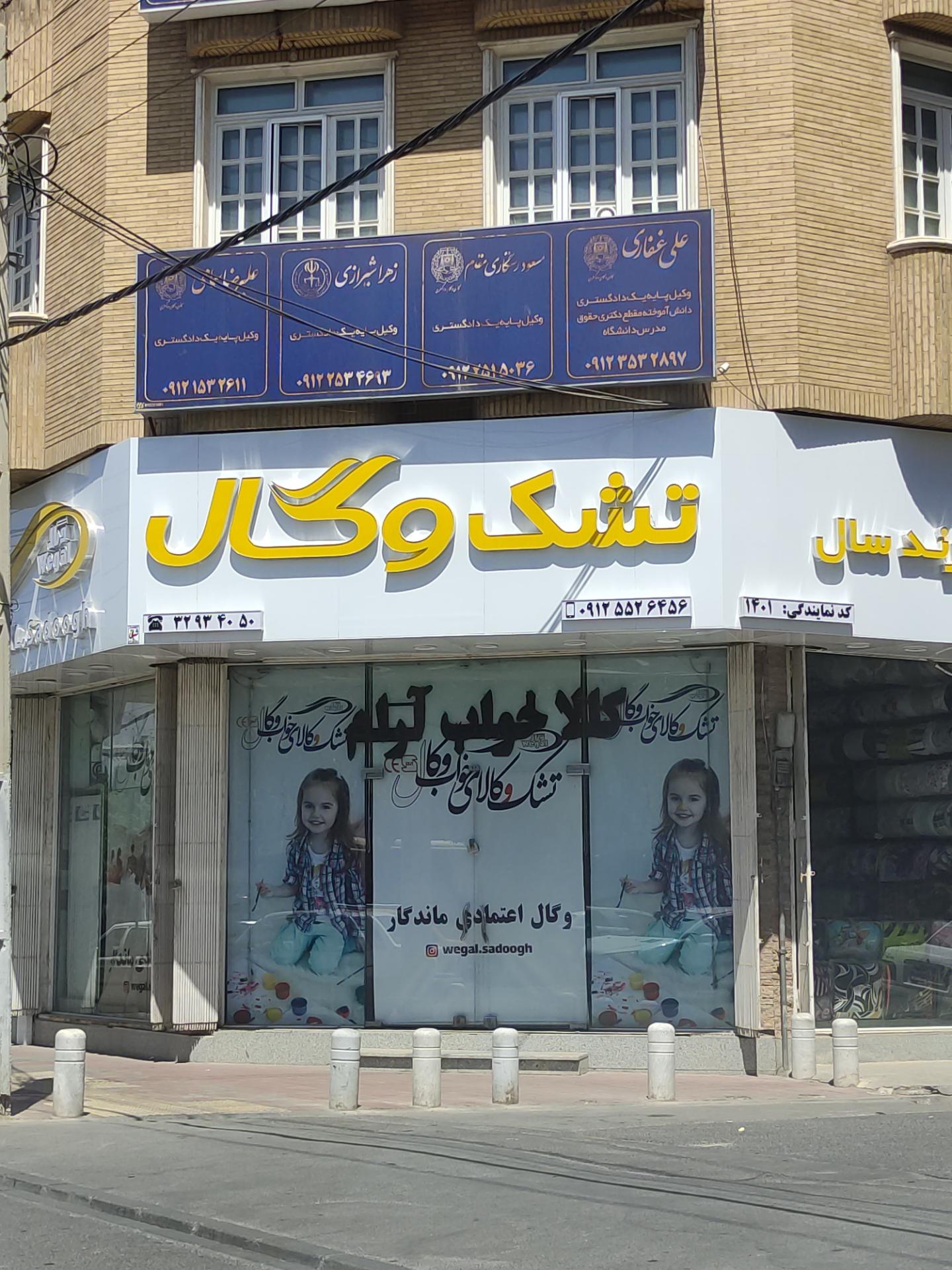 عکس تشک خواب وگال