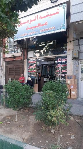 عکس شیشه اتومبیل مجید