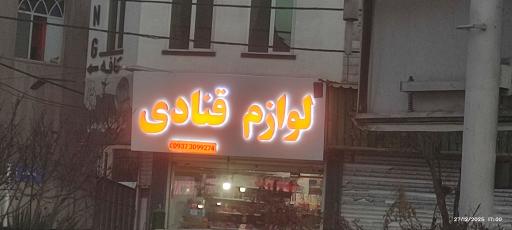 عکس لوازم قنادی 