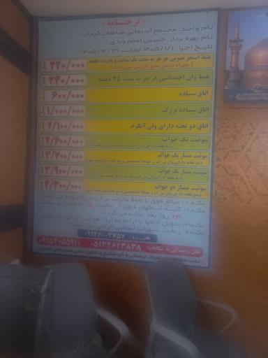 عکس آبگرم شاهان گرماب