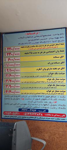 عکس آبگرم شاهان گرماب