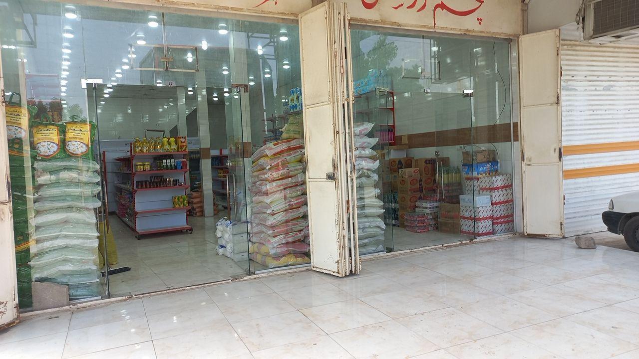 عکس هایپر مارکت اسماعیل